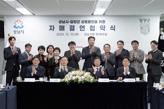 사진제공=성남시